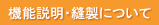 �@�\�����E�D���ɂ���
